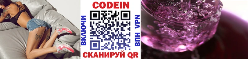 Кодеиновый сироп Lean напиток Lean (лин)  Нефтеюганск 