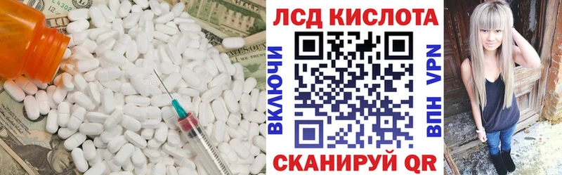 Лсд 25 экстази кислота  Нефтеюганск 