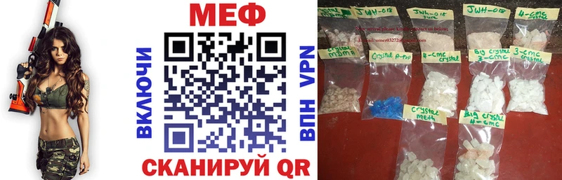 Меф mephedrone  магазин продажи   Нефтеюганск 