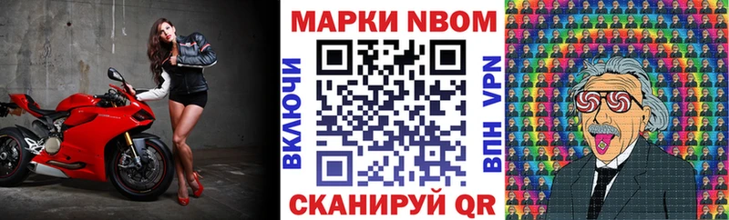 Наркотические марки 1,8мг  наркошоп  Нефтеюганск 